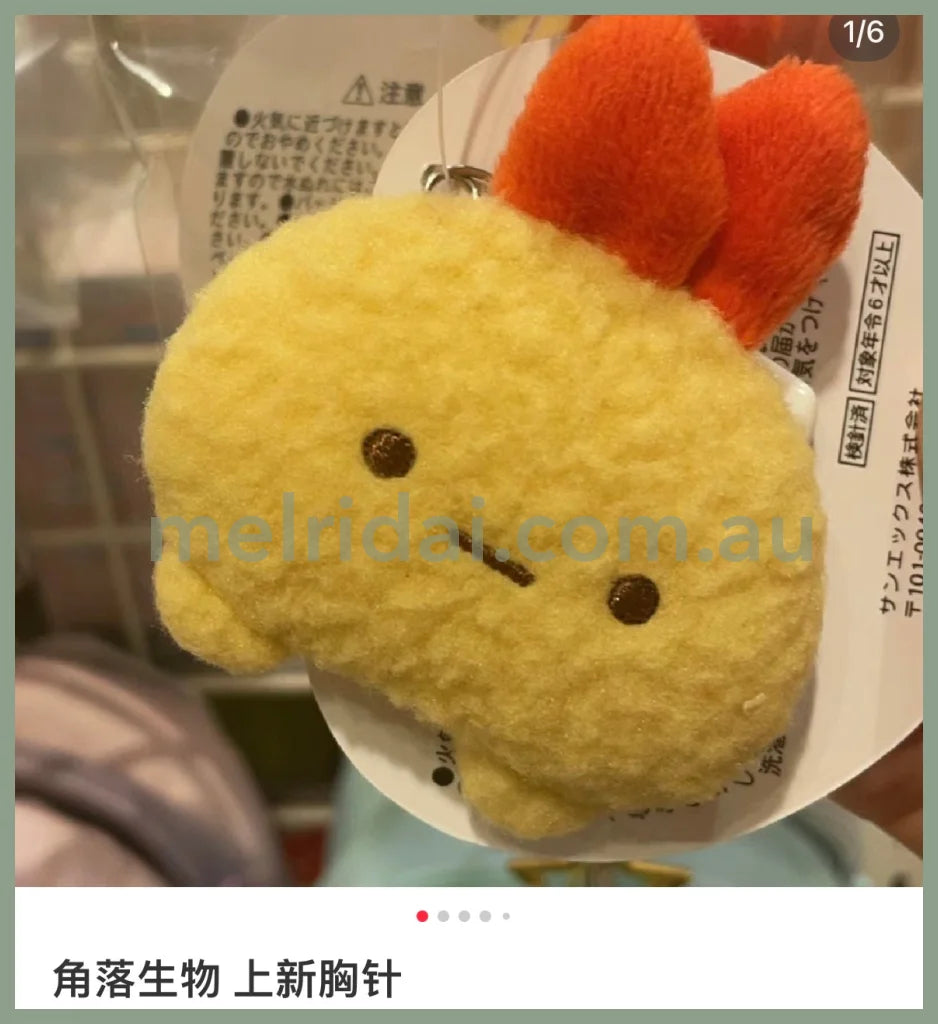 San-X | Sumikko Gurashi Plush Badge 50×65×20Mm //