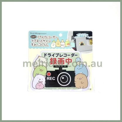 San-X | Sumikko Gurashi Rec 12.1Cm×17.6Cm