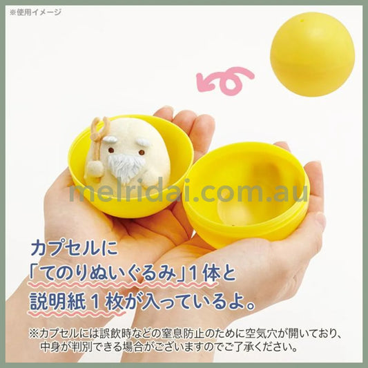 SAN-X | Sumikko Gurashi Reissue Collection Capsule Tenori Plush Toy Blind Box 75φmm