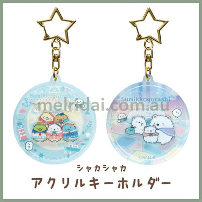 San-X | Sumikko Gurashi Shaka Acrylic Keychain H60×W55Mm (Shirokuma No Furusato) 角落生物