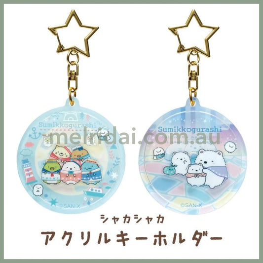 San-X | Sumikko Gurashi Shaka Acrylic Keychain H60×W55Mm (Shirokuma No Furusato) 角落生物