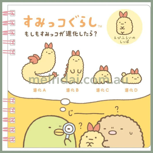 SAN-X | Sumikko Gurashi Square Notebook Ebifurai no Shippo 140 × 140mm (What if Sumikko Evolved?)