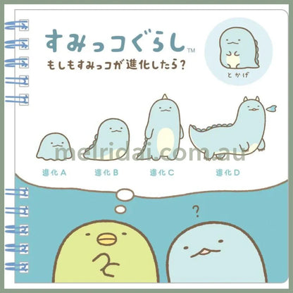 SAN-X | Sumikko Gurashi Square Notebook Tokage 140 × 140mm (What if Sumikko Evolved?)