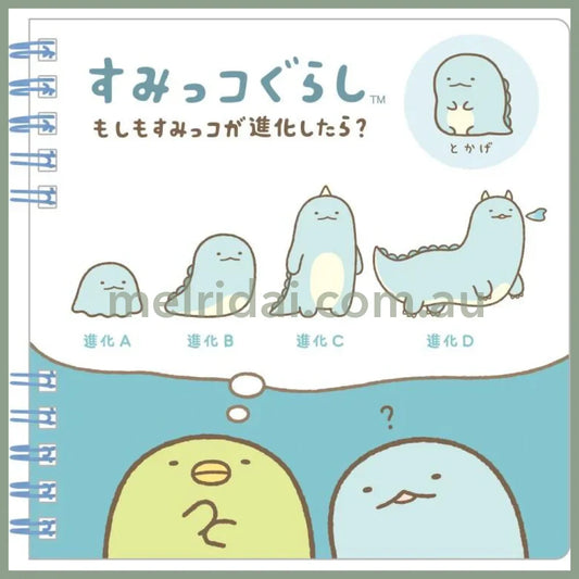 SAN-X | Sumikko Gurashi Square Notebook Tokage 140 × 140mm (What if Sumikko Evolved?)