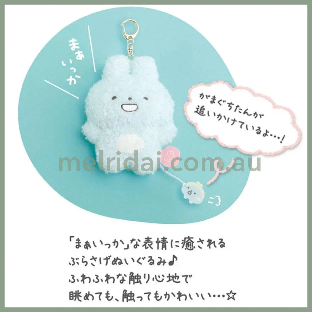 Pokan To Doshitano?- Maikka Plush Keychain Strap