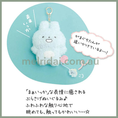 Pokan To Doshitano?- Maikka Plush Keychain Strap