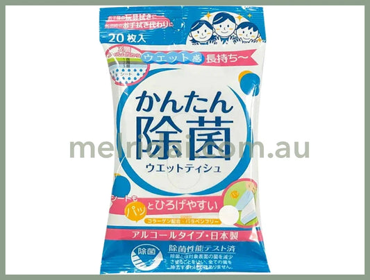 Sanitizing Wet Wipes With Alcohol 20 Pieces 除菌湿巾 含酒精 20枚