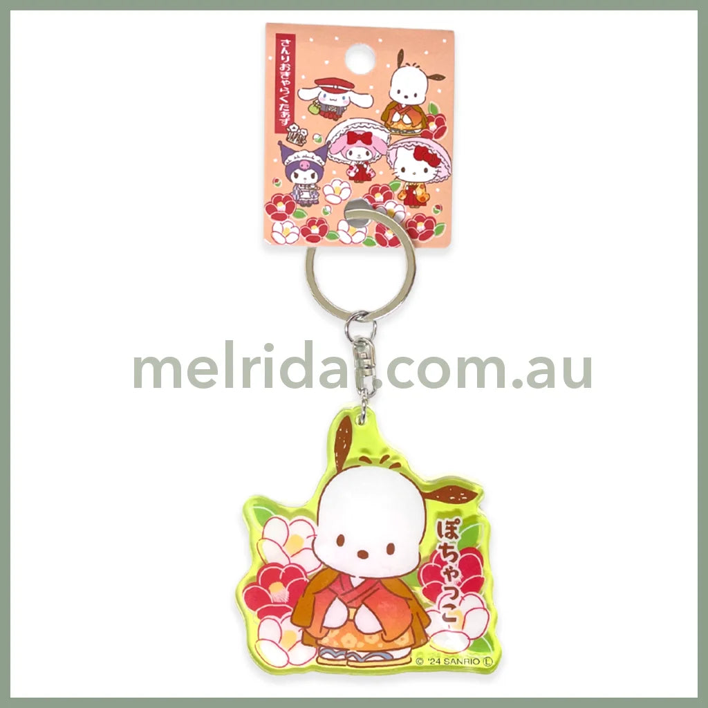 pc keychain