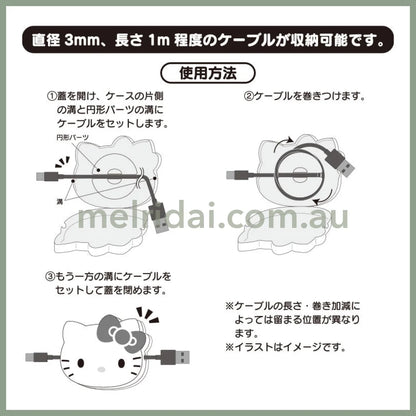 Sanrio | Cable Storage Case 8.2×1.5×6.8Cm 日本三丽鸥 立体造型集线器/卷线器/充电线整理