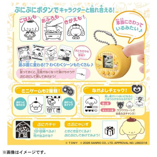 TAKARA TOMY | SANRIO Puni Commu Pompompurin Puni Runz Keychain 200x125x50mm