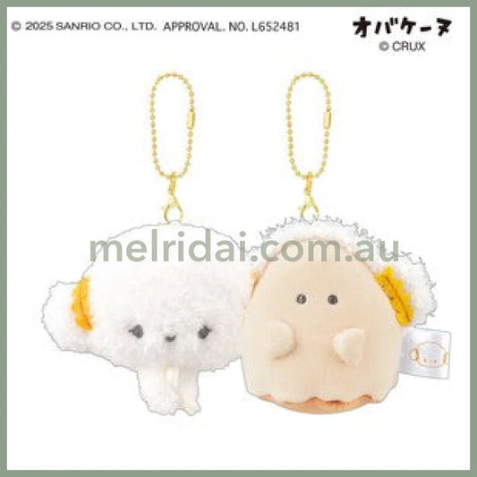 Sanrio Characters x Obakenu | Cogimyun Smiley Plush Keychain Set of Two H180 x W165 x D90mm