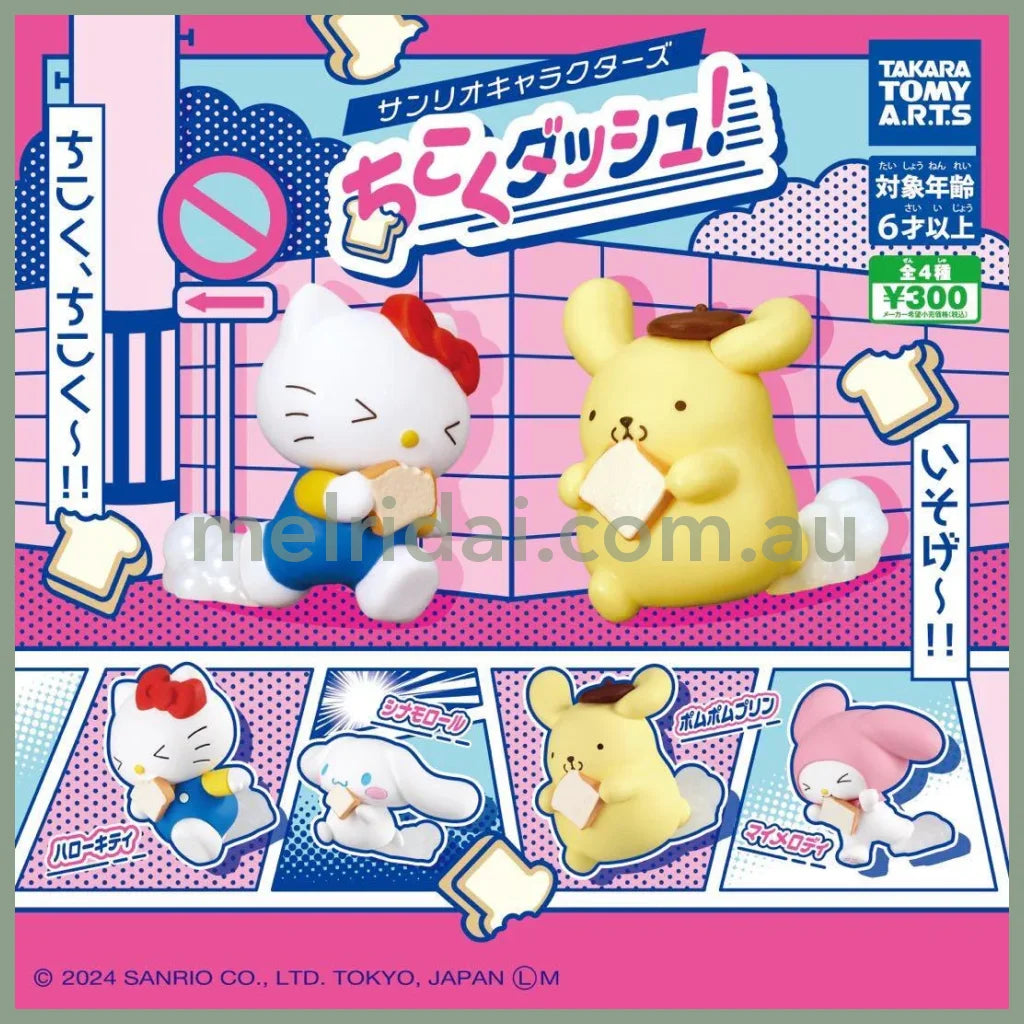 SANRIO | Chikoku Dash! Figure Capsule Toy Gachapon/Gashapon