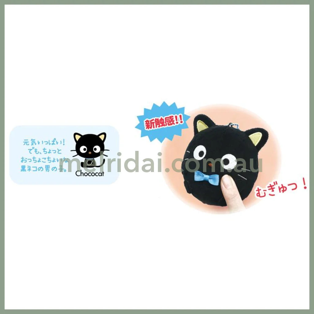 SANRIO | Chococat Plush Keychain Mascot Holder Bag Charm 100×84×88mm (Egg Ball)