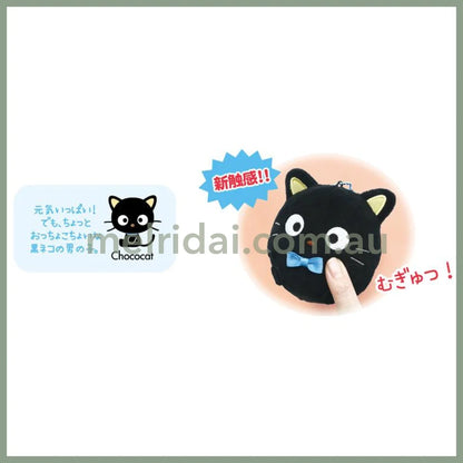 SANRIO | Chococat Plush Keychain Mascot Holder Bag Charm 100×84×88mm (Egg Ball)