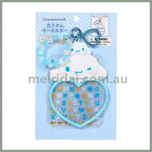 SANRIO | Cinnamoroll Custom Keychain 18.0 x 11.4 x 1.3cm (Character Awards 4th Edition I Love Me Series Part 2)