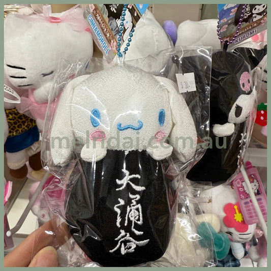 SANRIO | Cinnamoroll Mascot Holder Plush Keychain Bag Charm (Limited - Ōwakudani)