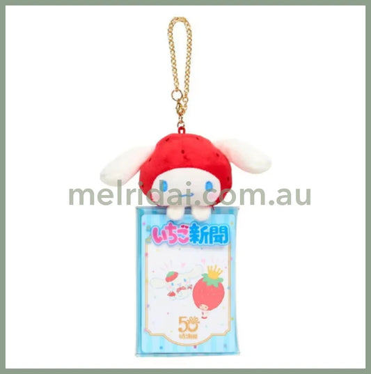 SANRIO | Cinnamoroll Mascot With Clear Case 19.5 x 8.8 x 3.5cm (Strawberry News 50th Anniversary)