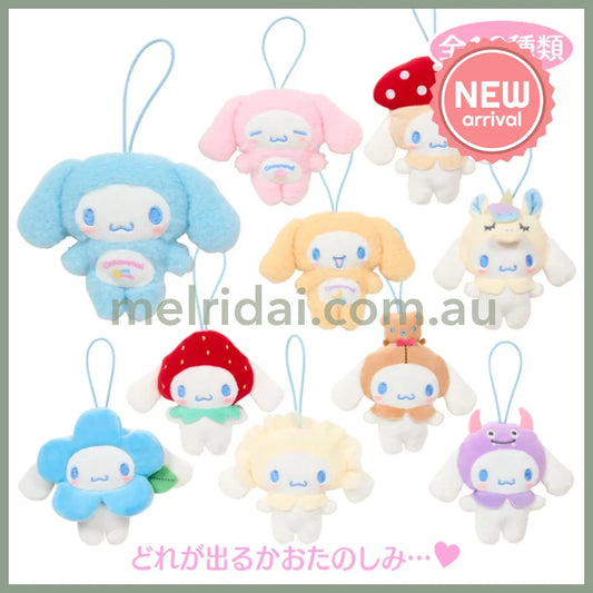 SANRIO | Cinnamoroll Secret Plush Keychain Blind Box 125 x 98 x 31mm (My Deco Bag)(Order 10 For Complete Box)