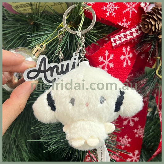 Sanrio | Cogimuyun Plush Keychain Mascot Holder (White & Black)
