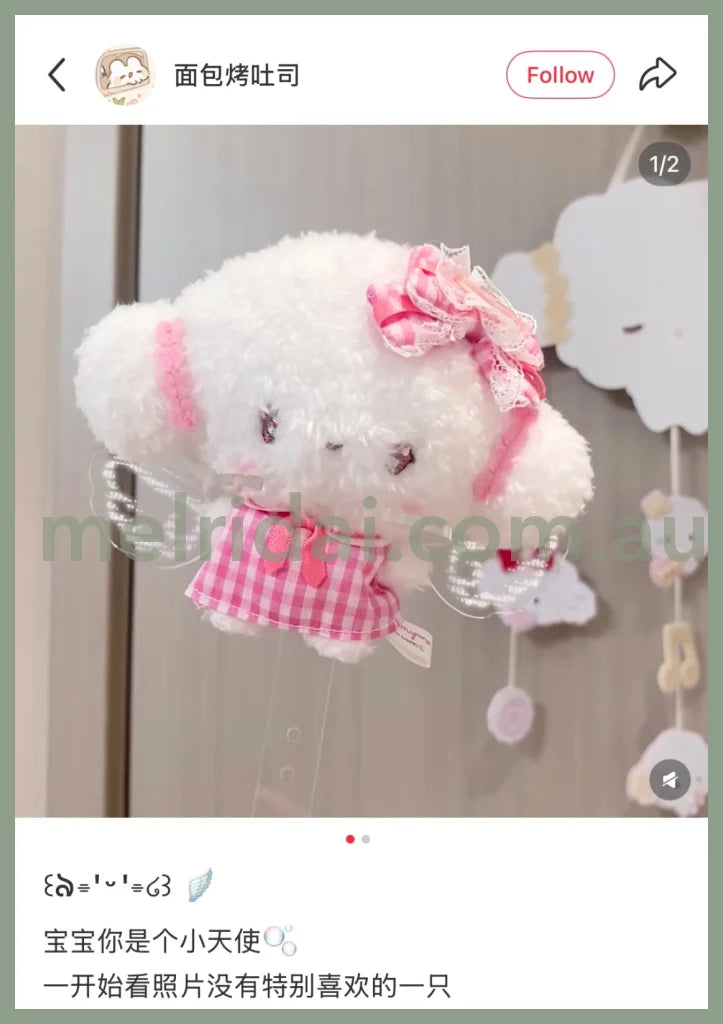 SANRIO | Cogimyun Mascot Holder Plush Keychain Bag Charm 10cm Approx.