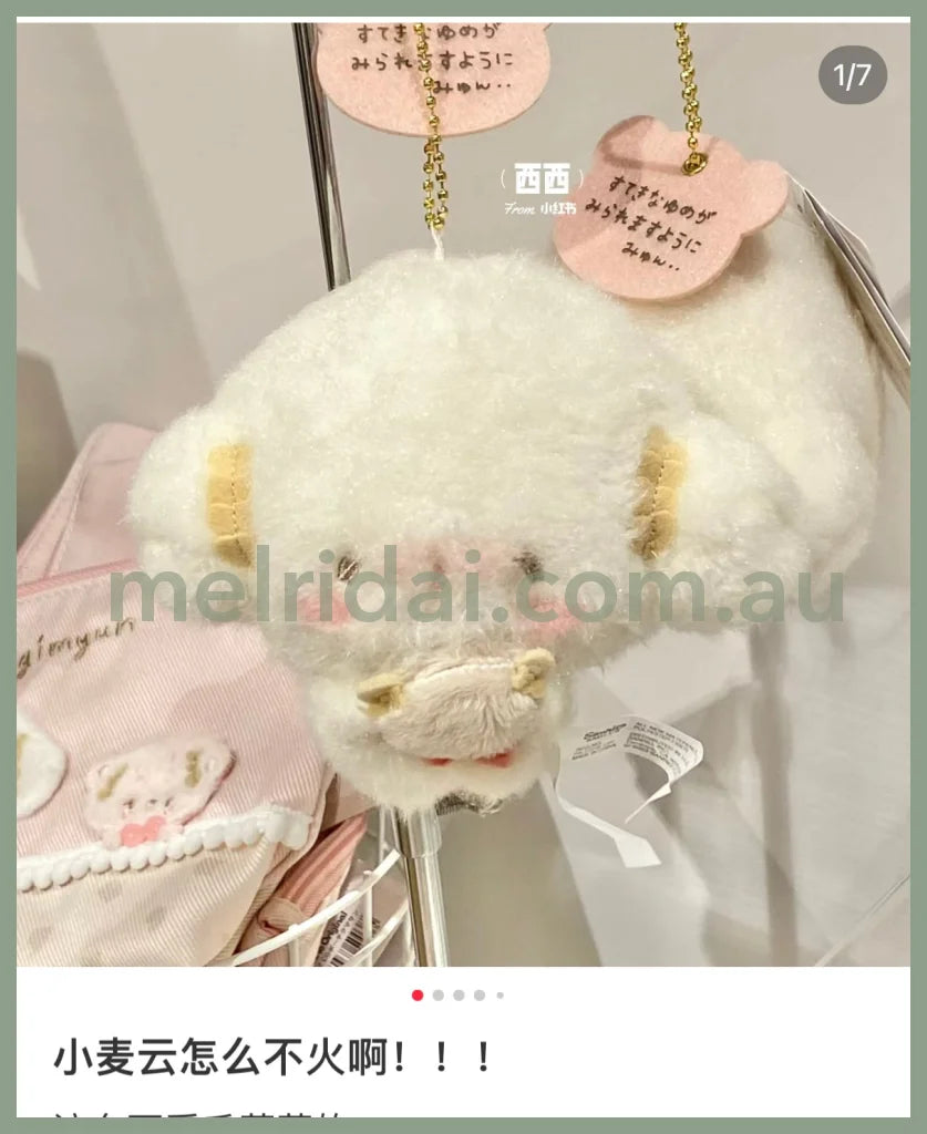 Sanrio | Cogimyun Plush Mascot Holder (Hand Made Bear) / //
