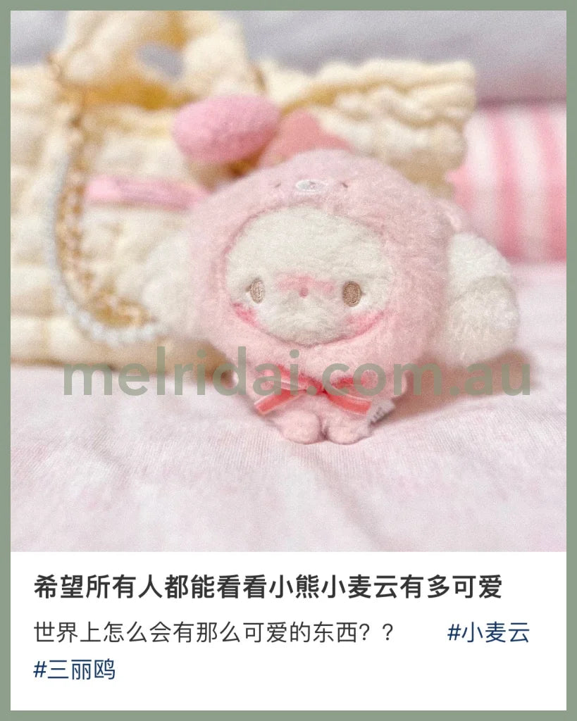 Sanrio | Cogimyun Plush Mascot Holder (Hand Made Bear) / // Pink Bear
