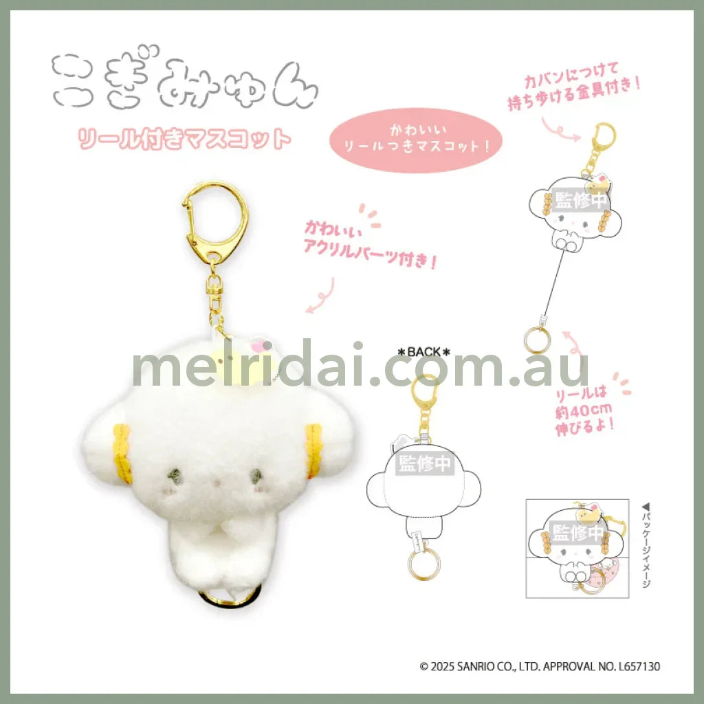 SANRIO | Cogimyun Reel Attached Mascot Keychain Bag Charm H100xW110xD65mm