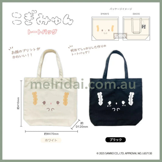 SANRIO | Cogimyun Tote Bag H410 x W470 x D120mm (White)