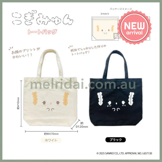 SANRIO | Cogimyun Tote Bag H410 x W470 x D120mm (White)