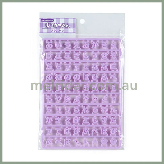 Sanrio | Custom Letter Parts Pastel Purple (Mai Pachi Run Series)