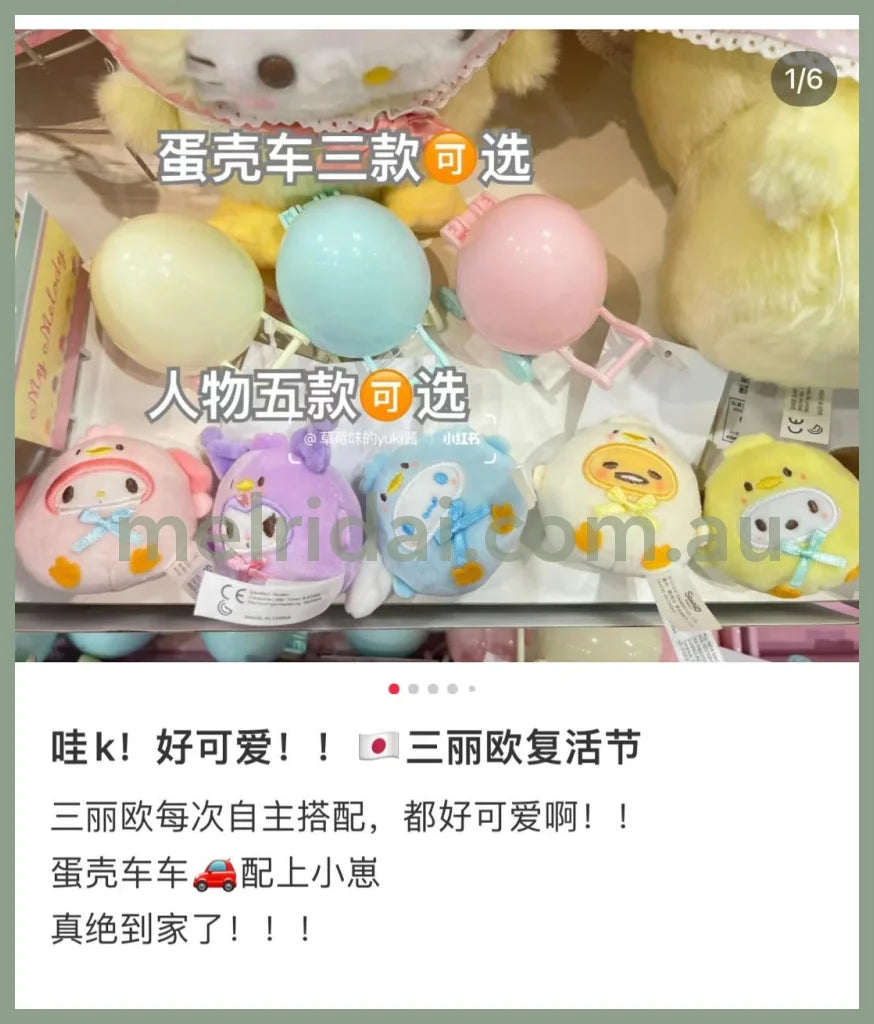 Sanriodiy Egg Car