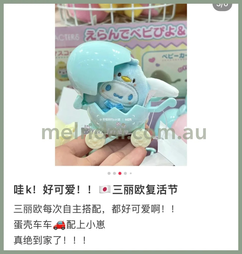 Sanriodiy Egg Car
