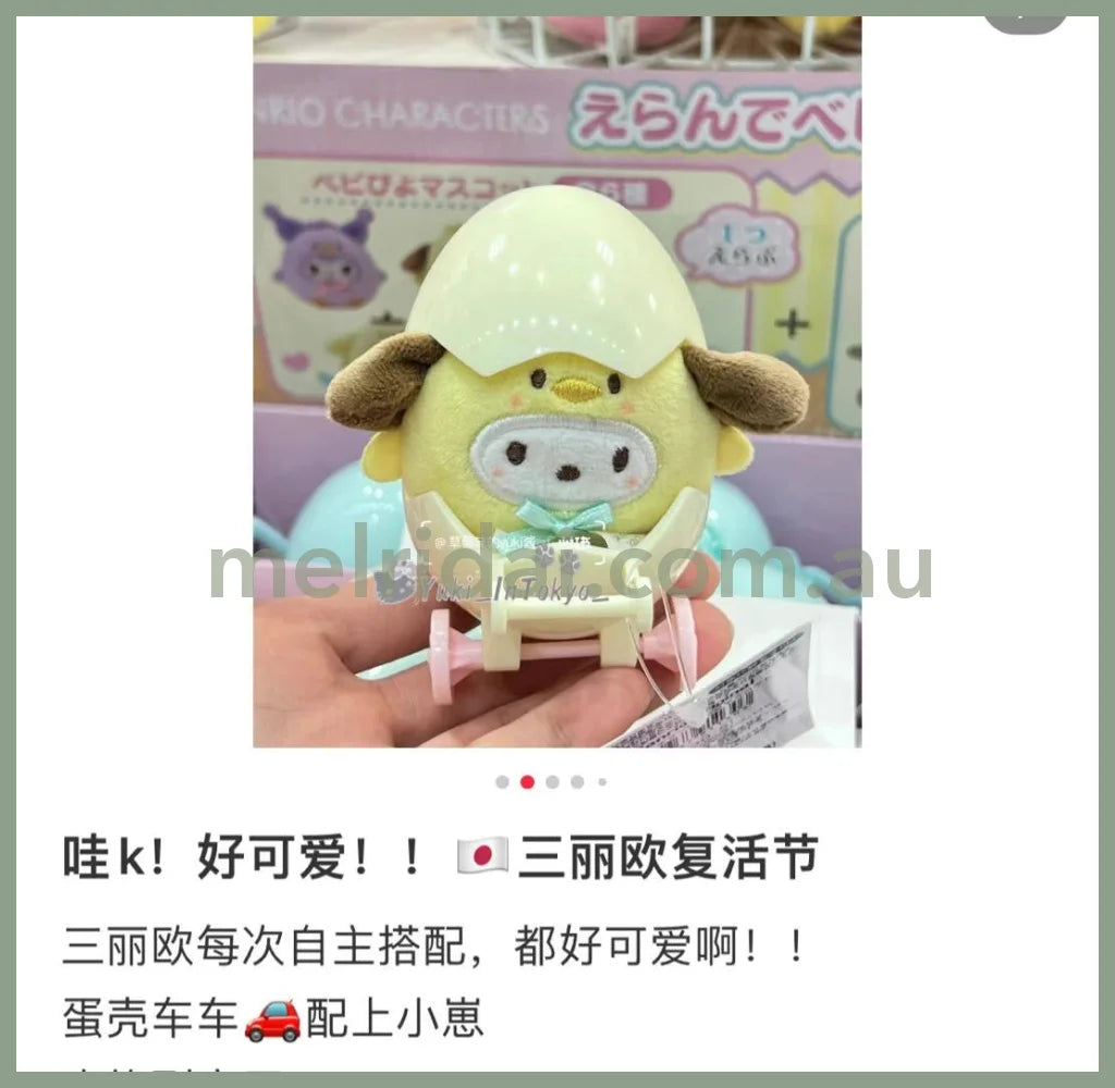 Sanriodiy Egg Car