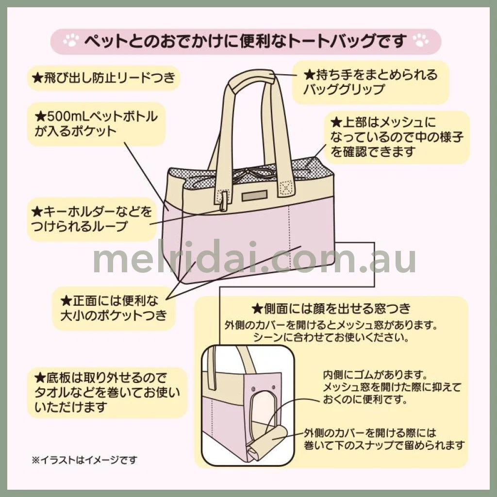 SANRIO | Dog Carrier Bag Travel - Friendly Tote Bag 44 x 18 x 28cm (Always Together My Pet)