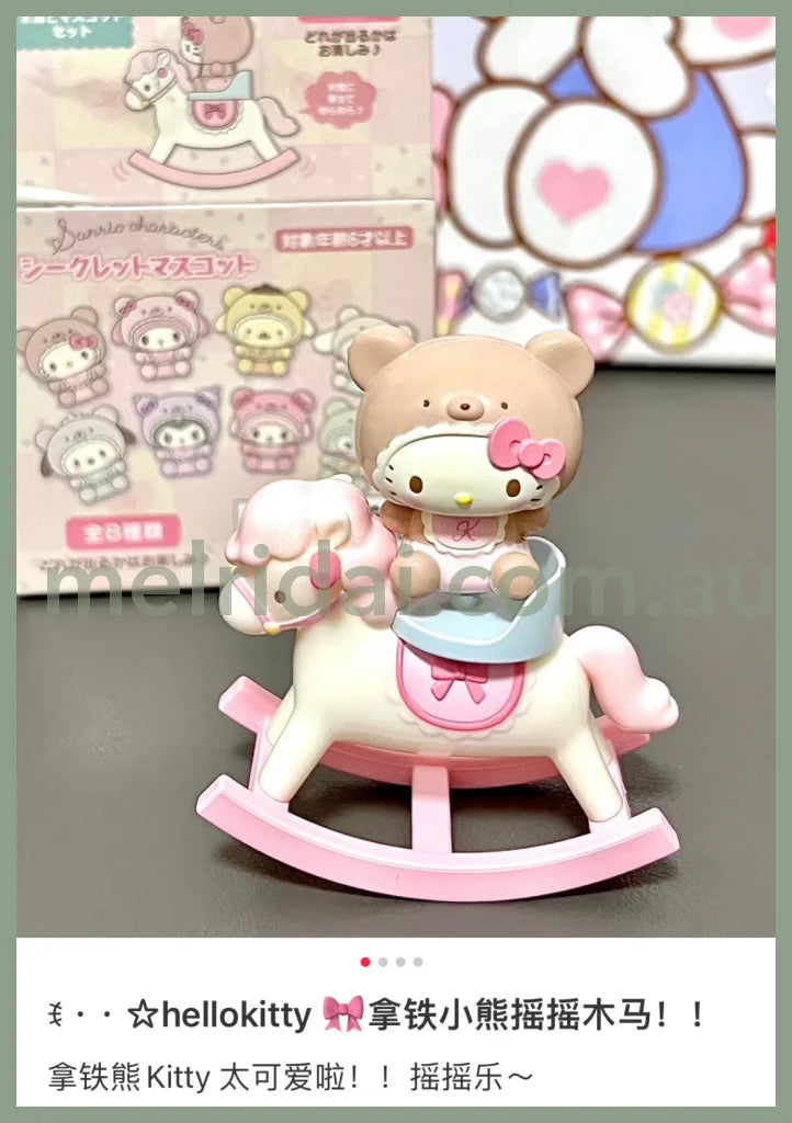 Sanrio | Figure Secret Mascot (Latte Kuma Baby) (Baby)