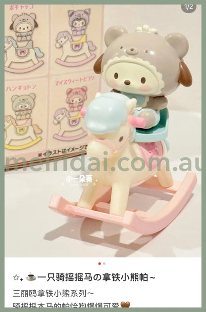 Sanrio | Figure Secret Mascot (Latte Kuma Baby) (Baby)