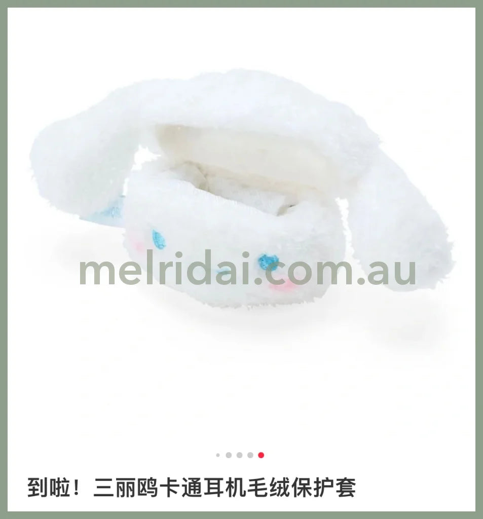 Sanriofluffy Case Airpods Pro(2)/Airpods Pro