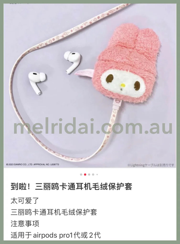 Sanriofluffy Case Airpods Pro(2)/Airpods Pro My Melody