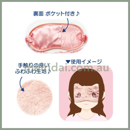 SANRIO | Fluffy Eye Mask with Heart Eyes 11cm×11cm×35.5cm (Hello Kitty)