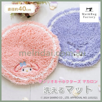Sanrio | Fluffy Mat/Carpet 40X 40