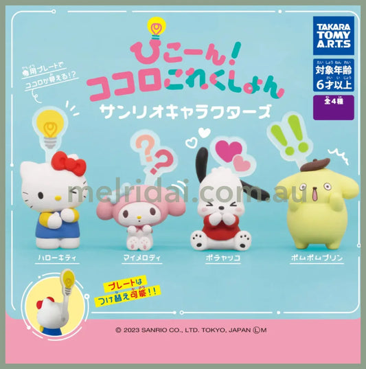 SANRIO | Gashapon Capsule Toy Emotion Figure