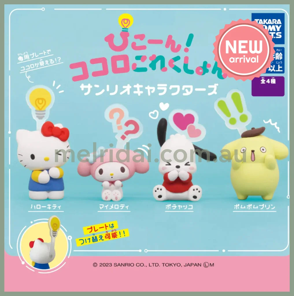SANRIO | Gashapon Capsule Toy Emotion Figure