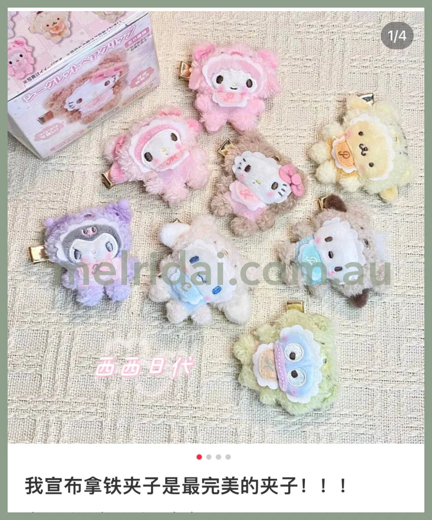 Sanrio | Hair Clip Sercret Box (Latte Kuma Baby) / (Baby)