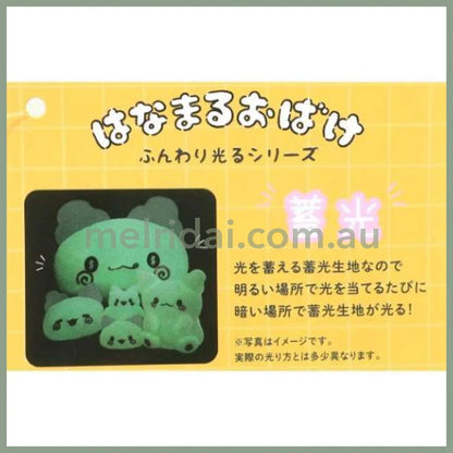 SANRIO | Hanamaru Ghost Mascot Holder Plush Keychain Bag Charm 11cm×10.2cm×4.7cm (Softly Glowing Series)