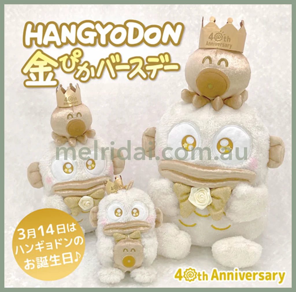 SANRIO | Hangyodon Mascot Holder Plush Keychain 14×11×11cm (Gold Birthday 40th Anniversary)
