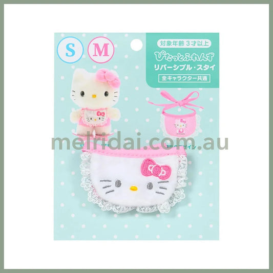 SANRIO | Hello Kitty Double Sided Dress-up Clothes - S/M 14.2 x 11.5 x 1cm (Pitatto Friends Bib)