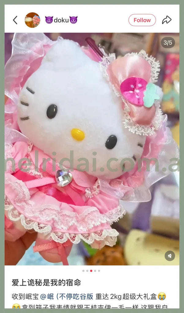 SANRIO | Hello Kitty Lolita Pink Plush Mascot Keychain Bag Charm H120×W85×D65mm Vol.2 (Lovely Frill Ver.)