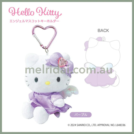 Sanrio | Hello Kitty Mascot Holder Keychain (Angel) 日本三丽鸥 凯蒂猫玩偶挂件/包挂/钥匙链/爱心扣（爱神天使系列 紫色）