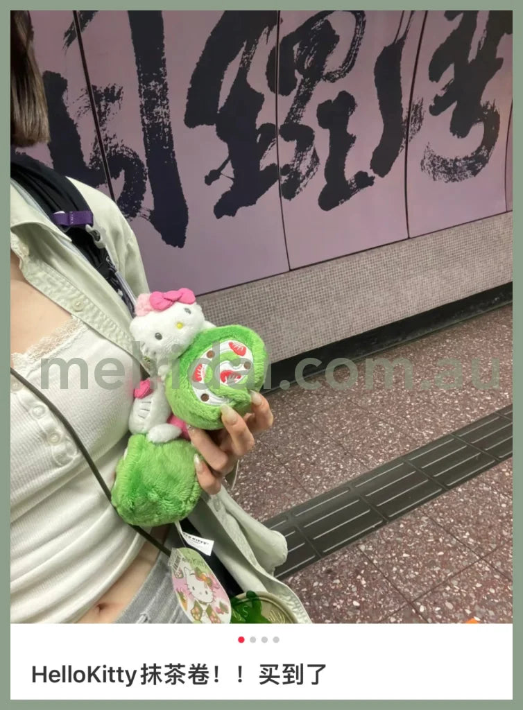Sanrio | Hello Kitty Mascot Holder Keychain (Matcha) 凯蒂猫 玩偶挂件/包挂/钥匙链（抹茶系列）