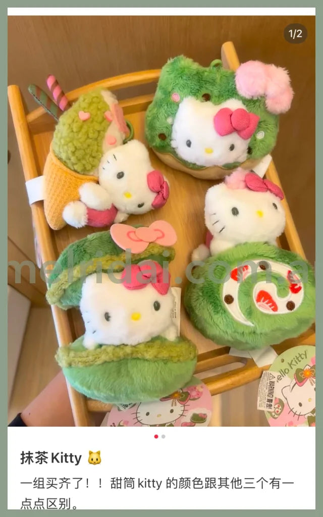 Sanrio | Hello Kitty Mascot Holder Keychain (Matcha) 凯蒂猫 玩偶挂件/包挂/钥匙链（抹茶系列）